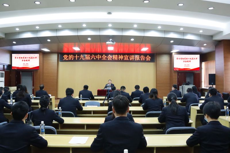 董事長宣講會(huì)1111