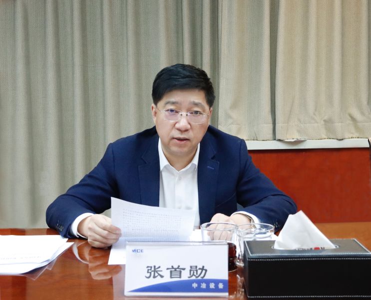 中心組董事長學(xué)習(xí)